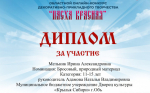 ПАСХА КРАСНАЯ