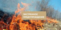Экстренное предупреждение 15 - 19 мая - Город Обь