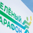 12-й Зеленый марафон - Город Обь