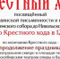 25 мая крестный ход в связи с празднованием Дней Славянской письменности и культуры - Город Обь