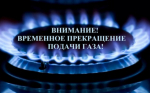 Ремонтные работы