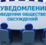 ОПОВЕЩЕНИЕ о начале общественных обсуждений - Город Обь