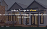 Механизм применения счетов эскроу при строительстве жилых домов по договорам строительного подряда