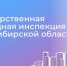 Сообщить о фальсификации участия в выборе управляющей организации - Город Обь