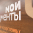 Подать обращение а АО "САХ" теперь можно в отделении МФЦ «Мои документы» - Город Обь