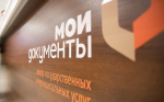 Подать обращение а АО "САХ" теперь можно в отделении МФЦ «Мои документы»