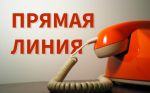 «Горячая линия» о защите прав потребителей при оказании платных образовательных услуг (о порядке заключения договоров, оплате, возврате средств и др.)