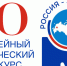 Московский межрегиональный поэтический конкурс «Россия - земля моя!» - Город Обь