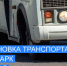 Изменение в маршруте общественного транспорта в г. Оби - Город Обь