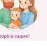 Запишитесь в детский сад на портале Госуслуги - Город Обь
