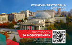 «Культурная столица года»