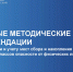 Обучающий вебинар по вопросам, касающимся порядка предоставления информации об отходах I и II классов опасности - Город Обь