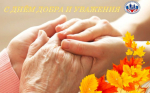 Правовой марафон для пенсионеров