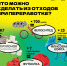 Что можно сделать из отходов при переработке? - Город Обь