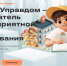 Стартовал III Всероссийский конкурс «Юный Управдом»: у молодежи Оби есть возможность предложить проекты для развития города - Город Обь