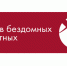 Памятка для населения: защита от угроз, связанных с животными без владельцев. - Город Обь
