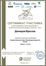ОСОБЫЕ ТАЛАНТЫ ДВОРЦА КУЛЬТУРЫ