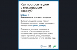 Что такое эскроу-счет, для чего его используют?