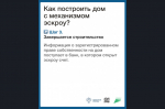 Что такое эскроу-счет, для чего его используют?
