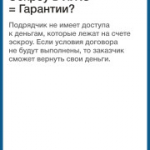 Что такое эскроу-счет, для чего его используют?