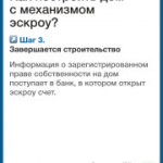 Что такое эскроу-счет, для чего его используют?