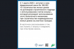 Как подрядчику начать строить с эскроу
