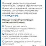 Как подрядчику начать строить с эскроу