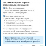 Как подрядчику начать строить с эскроу