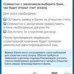 Как подрядчику начать строить с эскроу