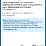 Как подрядчику начать строить с эскроу