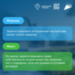 Как построить дом с помощью эскроу?