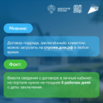 Как построить дом с помощью эскроу?