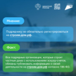 Как построить дом с помощью эскроу?