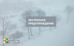 Экстренное предупреждение 23 и ночью 24 ноября