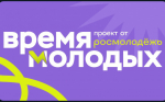 Поможем Норильску стать «Городом молодёжи»!