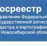 В Новосибирской области беспилотники помогают выявлять самовольные захваты земельных участков.           - Город Обь