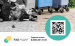 Уважаемые жители города Оби!