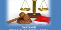 Для жителей города Оби будет проводиться приём по оказанию бесплатной юридической помощи. - Город Обь
