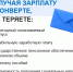 ПОЛУЧАЯ ЗАРПЛАТУ  В КОНВЕРТЕ,  ВЫ ТЕРЯЕТЕ: - Город Обь
