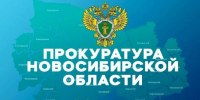 Прокуратура информирует. - Город Обь