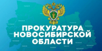 Прокуратура информирует. - Город Обь