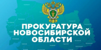 Прокуратура информирует. - Город Обь