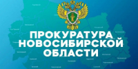 Прокуратура информирует. - Город Обь