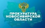 Личный приём граждан в прокуратуре города Оби.