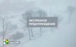 Экстренное предупреждение с 14 по 20 января