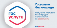 Муниципальные услуги можно получить в электронном виде с помощью единого портала государственных и муниципальных услуг - Город Обь