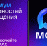 Мобильное приложение «Госуслуги Дом», направленного на комфортное решение вопросов ЖКХ в одном окне - Город Обь