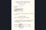 #ЗамечательныеДатыОбь - 40 лет назад построен дом по ул. Чкалова 38