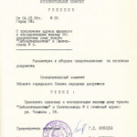 #ЗамечательныеДатыОбь - 40 лет назад построен дом по ул. Чкалова 38