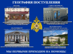 Главное управление МЧС России по Новосибирской области приглашает выпускников школ на обучение